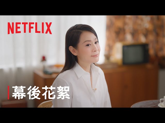 劉若英《忘了我記得》蟬聯10天榜首！ 片場逼哭謝盈萱畫面曝光