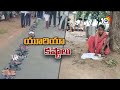 యూరియా కోసం రైతుల పడిగాపులు | Farmers Struggle With Urea Shortage | Jangaon District | 10tv News - 07:28 min - News - Video