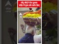 नरेंद्र मोदी ने बेट द्वारका मंदिर में पूजा और दर्शन किए | PM Modi in Gujarat | #shorts  - 00:51 min - News - Video