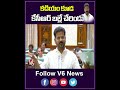 కడియం కూడ కేసీఆర్ బల్లే చేరిండు | CM Revanth Reddy Speech | V6 Shorts  - 00:57 min - News - Video