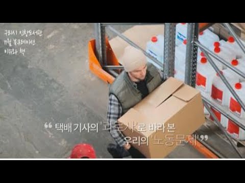 [구리,시민행복특별시] 11월 이슈와 책(노동문제)