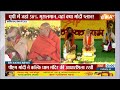 Modi Kalki Dham Update: मोदी का सनातन मार्ग...यूपी में 80 का प्रमाण ! |PM Modi |Kalki Dham |2024  - 08:13 min - News - Video