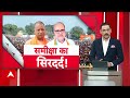 UP में हार की समीक्षा के बीच..क्यों हो गई नेता और अधिकारियों में तकरार? | UP Elections  - 03:08 min - News - Video
