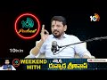 చిరంజీవి చేసిన పెద్ద మిస్టేక్ అదే! | 10TV Podcast With Duvvada Srinivas | Chiranjeevi | Pawan Kalyan  - 03:23 min - News - Video