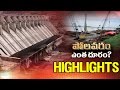 Highlights of Special Debate on Polavaram Irrigation Project