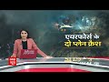 Fighter Jets Crash: जिस फाइटर प्लेन ने छुड़ाई थी पाकिस्तान की कंपकंपी, देखिए ऐसे हुआ हादसे का शिकार  - 38:15 min - News - Video