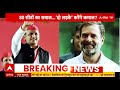 INDIA Alliance LIVE : पटरी पर गठबंधन बदलेगा समीकरण? । Loksabha Election । Akhilesh । Rahul । PM Modi  - 00:00 min - News - Video