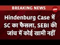 Hindenburg Case: Supreme Court का बड़ा फैसला, SEBI की जांच में कोई खामी नहीं | NDTV India Live TV