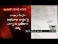 Andhra Pradesh Government Notice to Sakshi News Paper