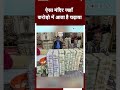 Sanwaliya Seth Mandir: पहले दिन नोटों की गिनती हुई करोड़ो पार | Chittorgarh | Rajasthan | Viral Video  - 00:51 min - News - Video
