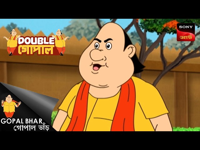 প্রাসাদে চুরি | Gopal Bhar (Bengali) | Double Gopal