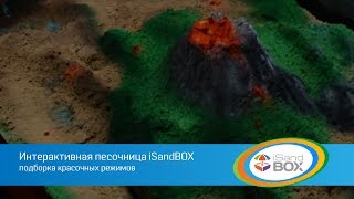 3D Interactive Sand