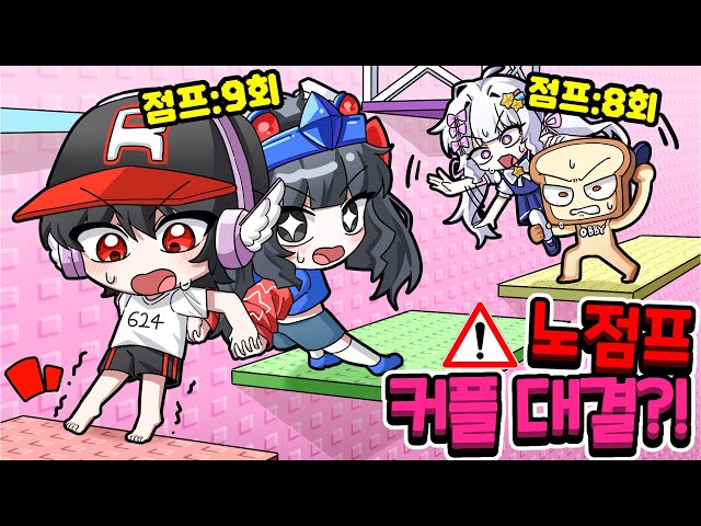 노점프 장인 준브레드 VS 유기사 의 자존심을 건 대결?! 과연 어떤 팀이 이겼을까!?!😖(2탄- 대결시작!)