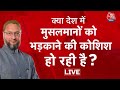 भड़काऊ बयान, Garba विवाद और I love Mohammed पोस्टर: देश में तनाव क्यों? | Sweta Singh | LIVE