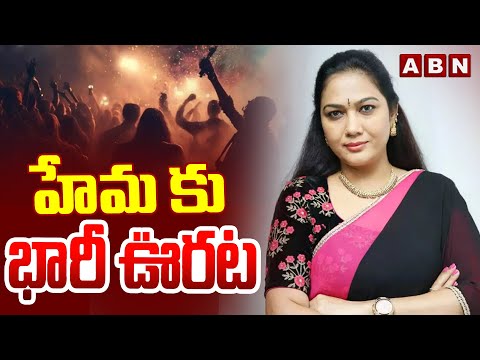 Big Relief to Actress Hema in Bangalore Rave Party Case