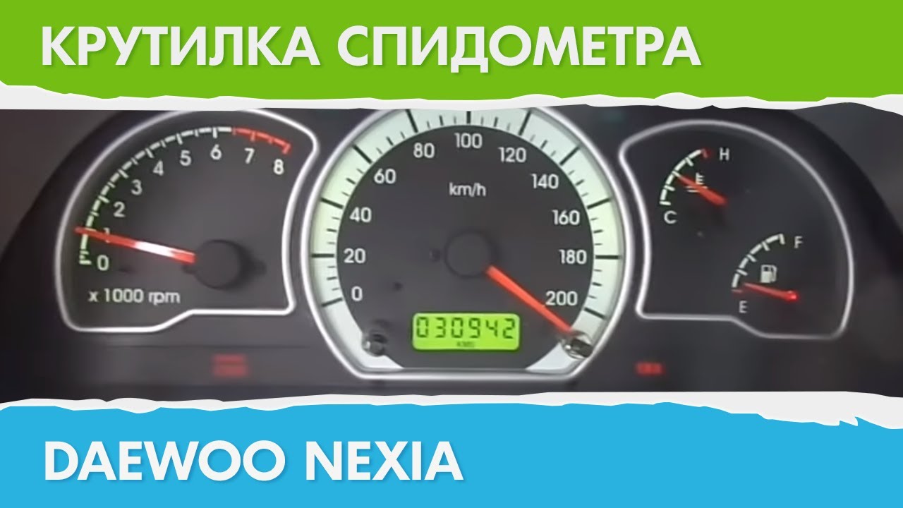 не работает подсветка приборов дэу эсперо