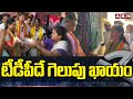 టీడీపీదే గెలుపు ఖాయం | TDP Leader Jyotsna Door To Door Election Campaign | ABN Telugu