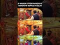 BJP National President JP Nadda Offer Prayers at Hanuman Temple in Connaught Place | News9 | #shorts  - 00:20 min - News - Video