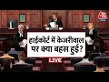 Arvind Kejriwal LIVE Update News:हाईकोर्ट में Arvind Kejriwal के वकील और ED के वकील में क्या बात हुई