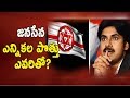 Prof K Nageshwar on Janasena Electoral Alliances