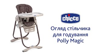 Chicco Polly Magic Graphite (79090.21)