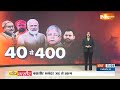 Special Report: 2024 में बिहार का मूड क्या है? | Bihar News | PM Modi | Loksabha Election 2024  - 10:32 min - News - Video