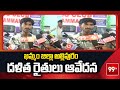 ఖమ్మం జిల్లా అల్లిపురం దళిత రైతులు ఆవేదన | Allipuram Farmers , Khammam district | 99Tv