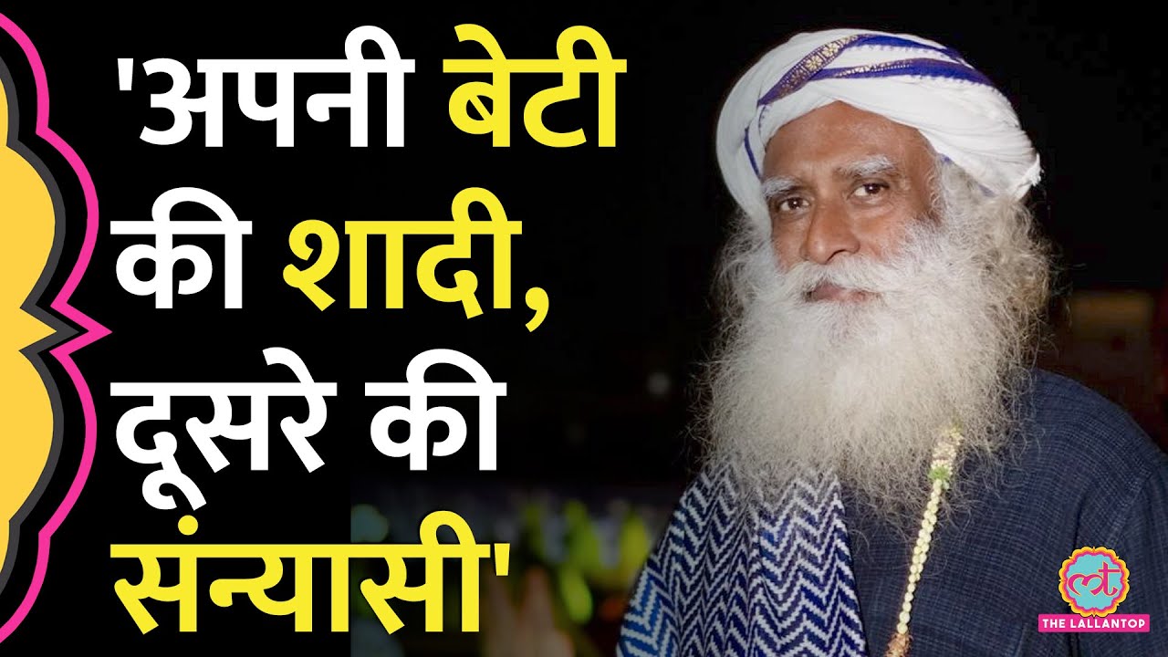 Sadhguru के Isha Foundation को Court ने खूब सुनाया, 150 पुलिस वाले आश्रम पहुंचे, क्या-क्या हुआ?