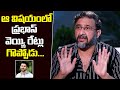 Director Teja Super Words about Prabhas | Gopichand Special Interview With Director Teja | Ramabanam