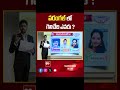 Warangal | TS Election 2024 | AP Exit Polls 2024 | 99tv  - 00:39 min - News - Video