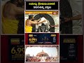 Massive Crowd Rush At Ayodhya Ram Mandir | అయోధ్య శ్రీరామమందిరానికి పెరుగుతున్న భక్తులు #LordRama