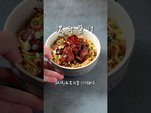 紅燒排骨拌麵 - woody屋底下的廚房