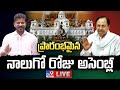 LIVE: Telangana Assembly Session Day-4