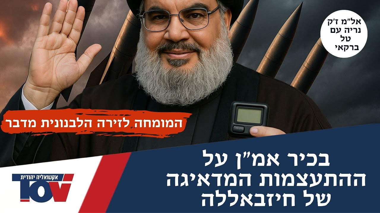 איש המוסד אל