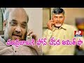 Amit Shah Invites Chandrababu to Discuss  TDP's Demands