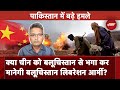 China Pakistan Conflict: क्या China को बलूचिस्तान से भगा कर मानेगी Baluchistan Liberation Army?