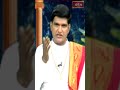 వక్రత్వానికి,మౌఢ్యానికిసంబంధంఉండదు #shortvideo #bhakthitv #short #sankaramanchiramakrishnasastry - 00:51 min - News - Video
