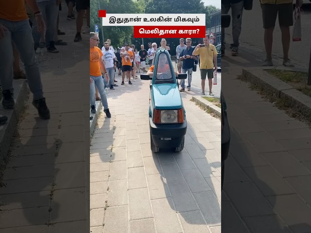 என்னது இது Car-ஆ? 50 cm அகலம் கொண்ட மெலிதான காரை வடிவமைத்த நபர்