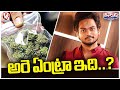Police Arrest Youtuber Shanmukh Jaswanth And His Brother Vinay In Hyderabad | V6 Teenmaar