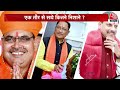 Loksabha Election 2024 Live Updates: दिग्गज नेताओं को BJP ने क्यों किया किनारा? | BJP | Aaj Tak Live  - 00:00 min - News - Video