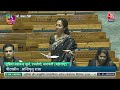 Lok Sabha News: Parliament में Supriya Sule ने उठाया मराठा आंदोलन का मुद्दा, सुनिए पूरा भाषण  - 05:23 min - News - Video
