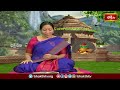 ఓహో ఓహో వసంతమ అంటూ సాగే గీతాన్ని తిలకిద్దాం - Ugadi Vasantha Gaanam | Bhakthi TV #ugadi