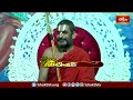 రాముడి సహనం,వ్యక్తిత్వం గురించి తెలుసుకోండి | Ramayana Tharangini | Chinna Jeeyar | Bhakthi TV  - 05:27 min - News - Video