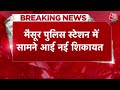 Breaking News: Prajwal Revanna केस में एक नया मामला, शख्श ने मां के अपहरण का लगाया आरोप | Aaj Tak  - 00:21 min - News - Video
