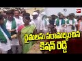 Kishan Reddy Interaction With Farmers : రైతులను పరామర్శించిన కిషన్ రెడ్డి | 99TV