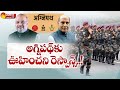 Agnipath Scheme : Indian Air Force receives 7.5 lakh applications | Sakshi TV