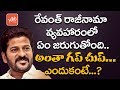 Why silence on Revanth Reddy's resignation?