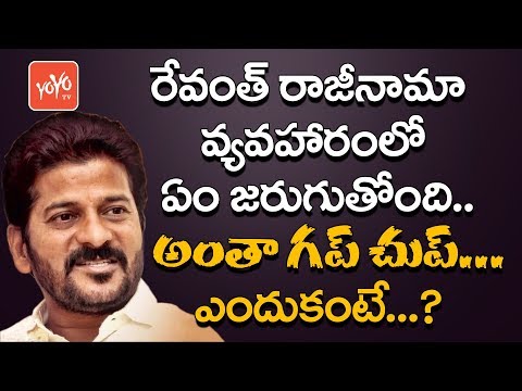 Why silence on Revanth Reddy's resignation? Why silence on Revanth Reddy's resignation?