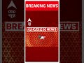 Breaking News: घटनास्थल पर पहुंचे Gujarat के गृहमंत्री | Rajkot Fire | ABP Shorts