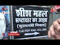Election 2024: Delhi BJP अध्यक्ष का Kejriwal पर हमला कहा- शीश महल भ्रष्टाचार का अड्डा है |AAP Vs BJP - 02:21 min - News - Video